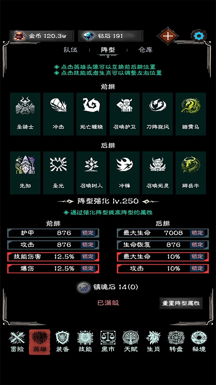 亡灵日记截图3