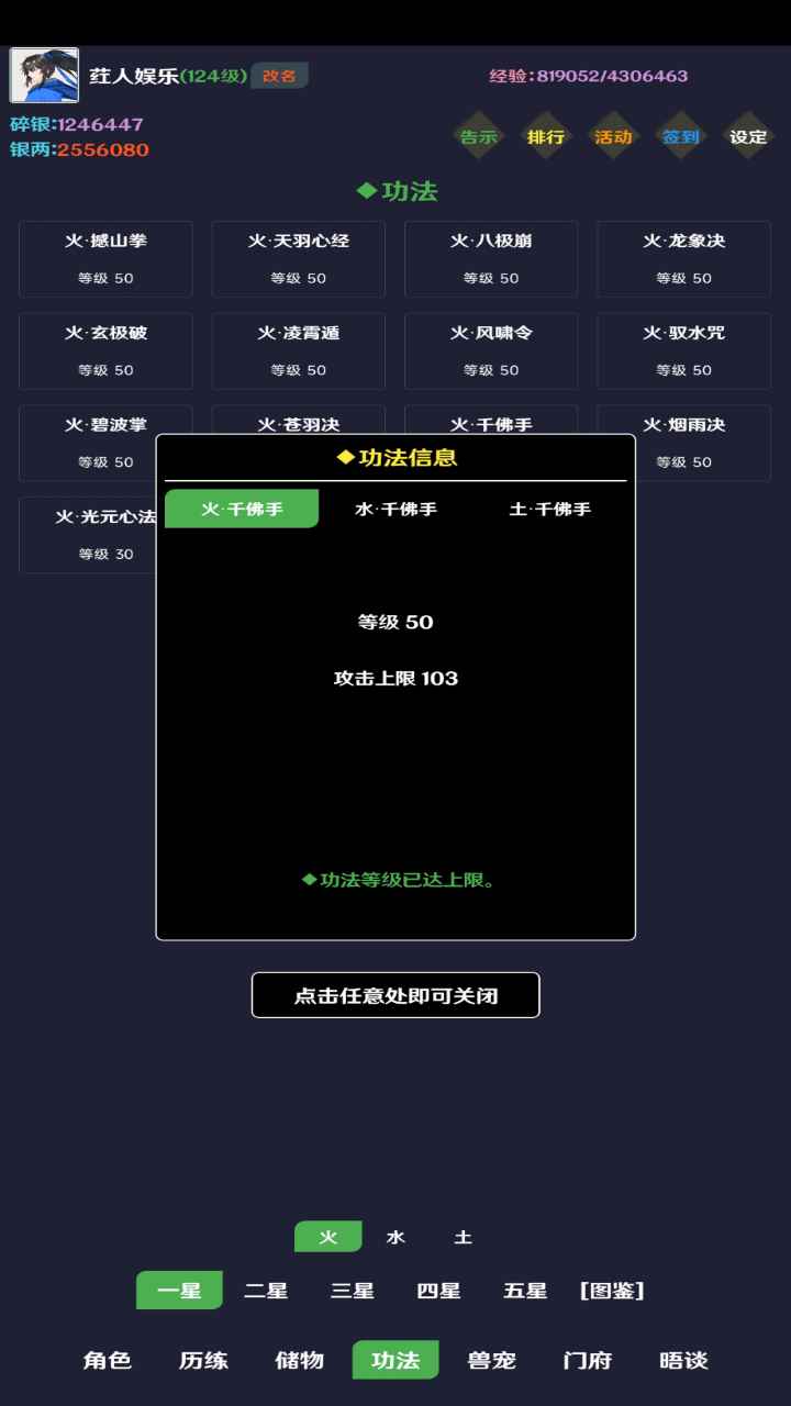 简武截图5