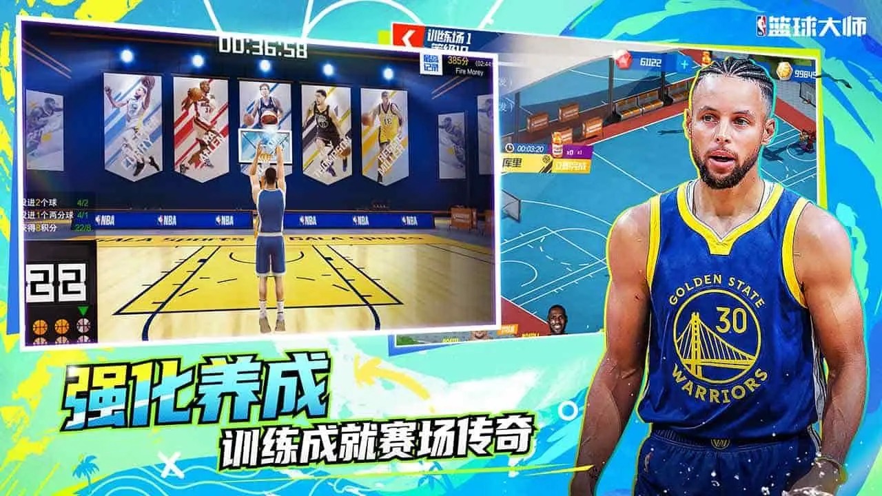 nba篮球大师截图8