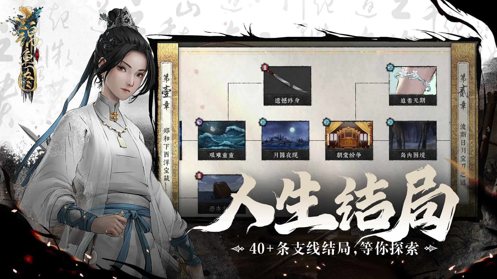锦鱼图截图5