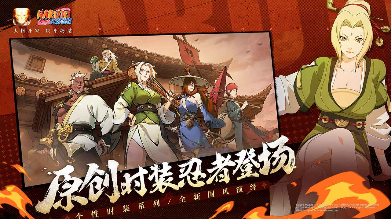 火影忍者手游截图3