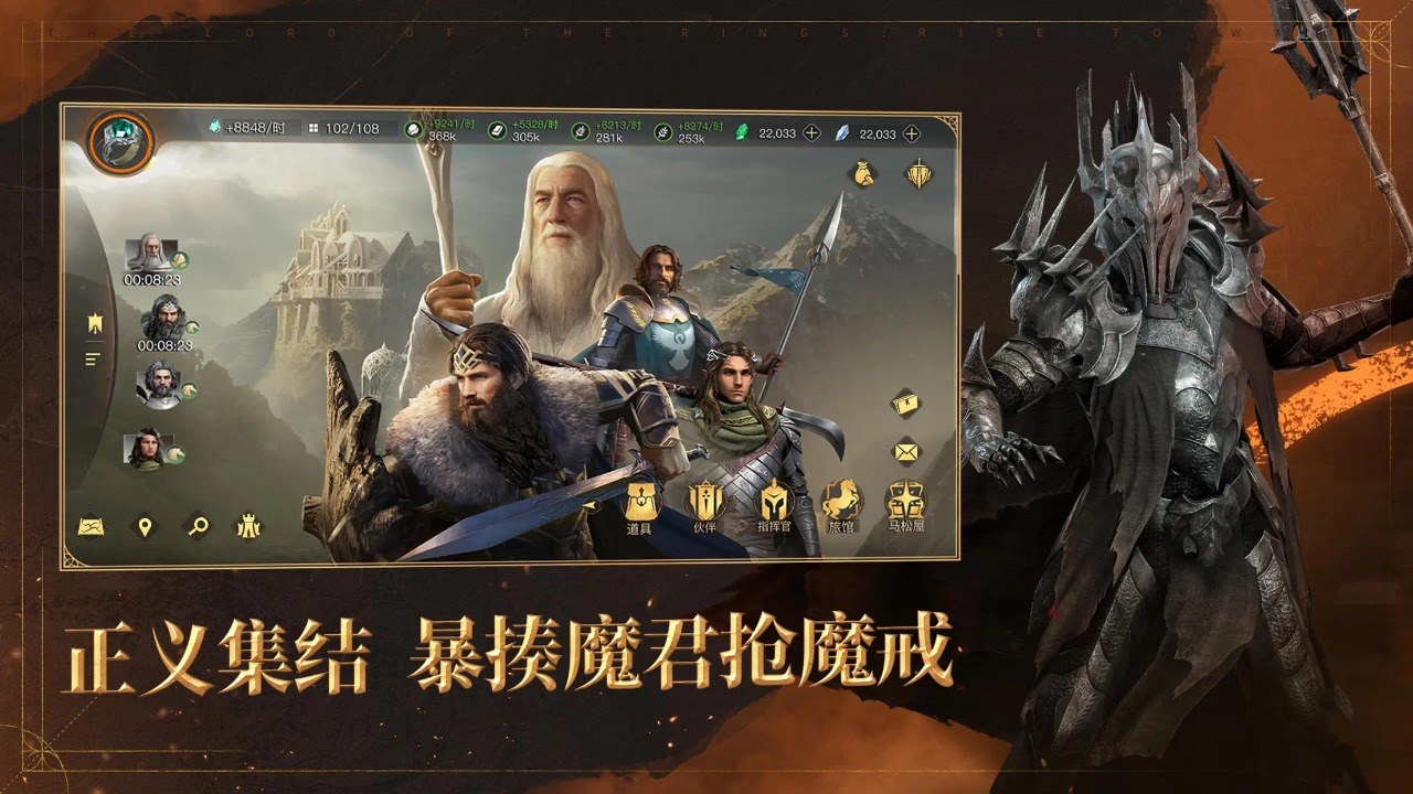 指环王纷争截图1
