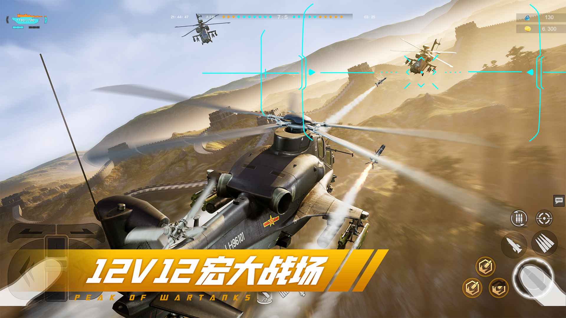 巅峰坦克截图2