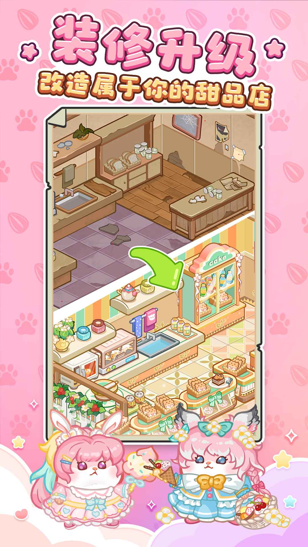 王牌店长截图3