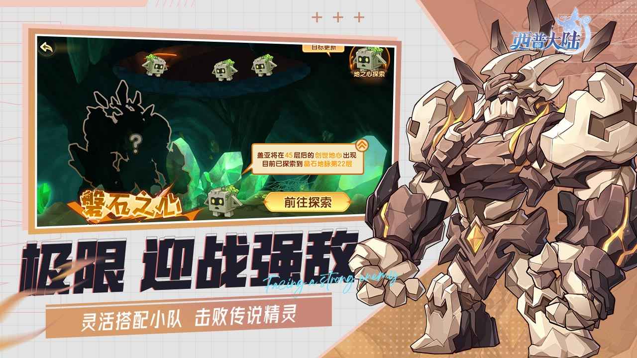 西普大陆截图5