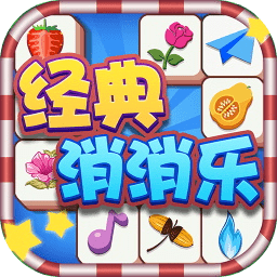 方块爱消除