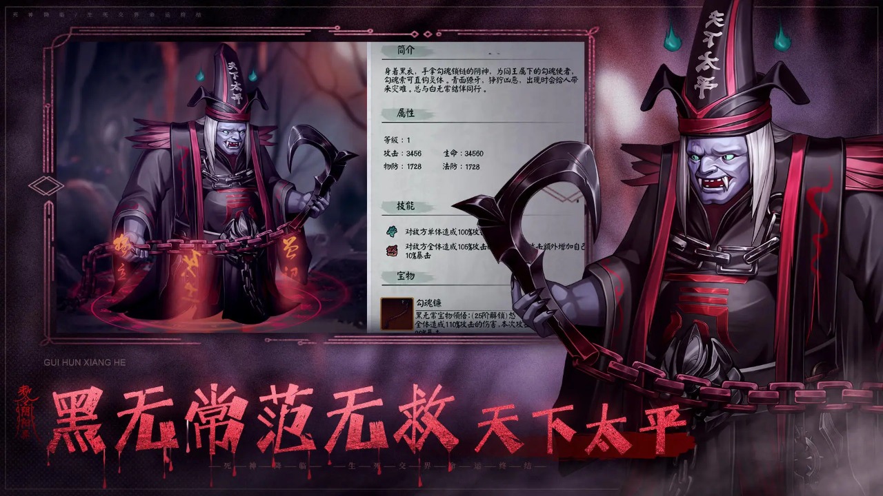 阴阳界截图2