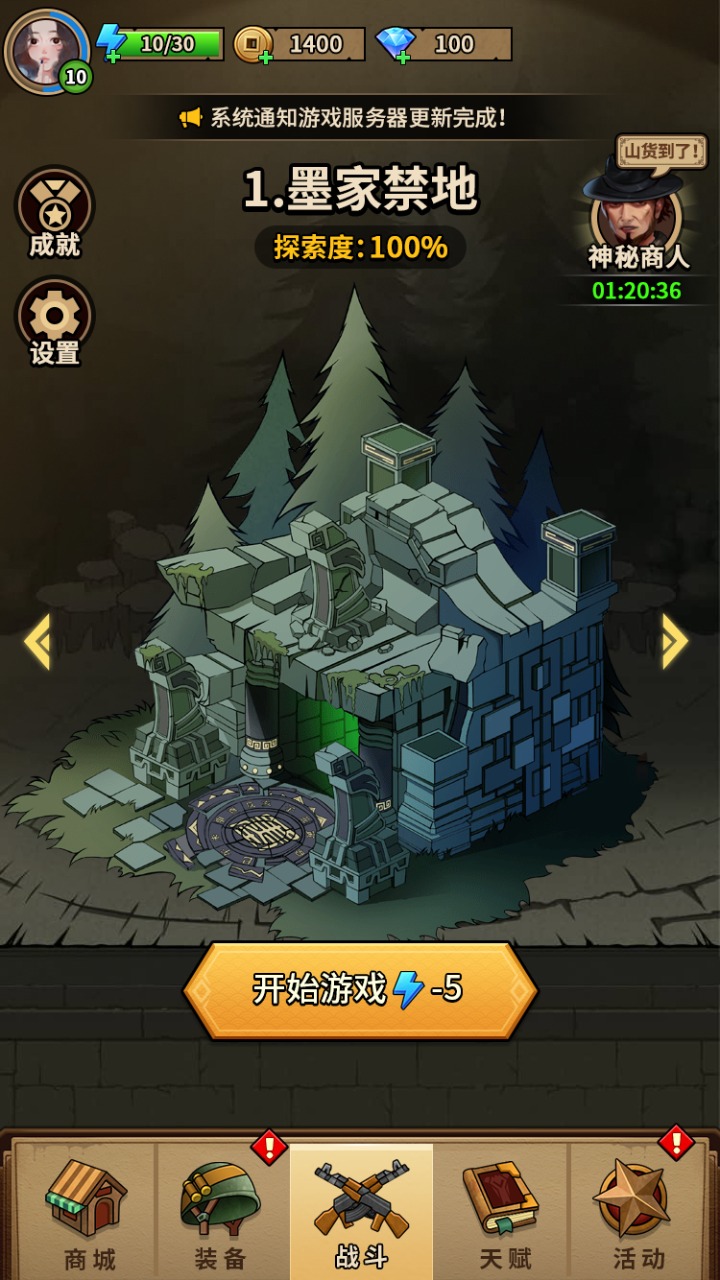 魔君截图3