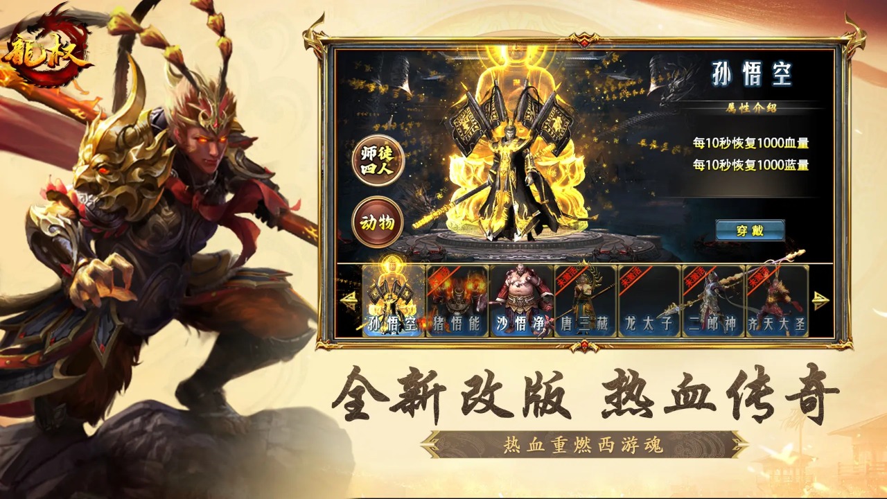 龙权截图5