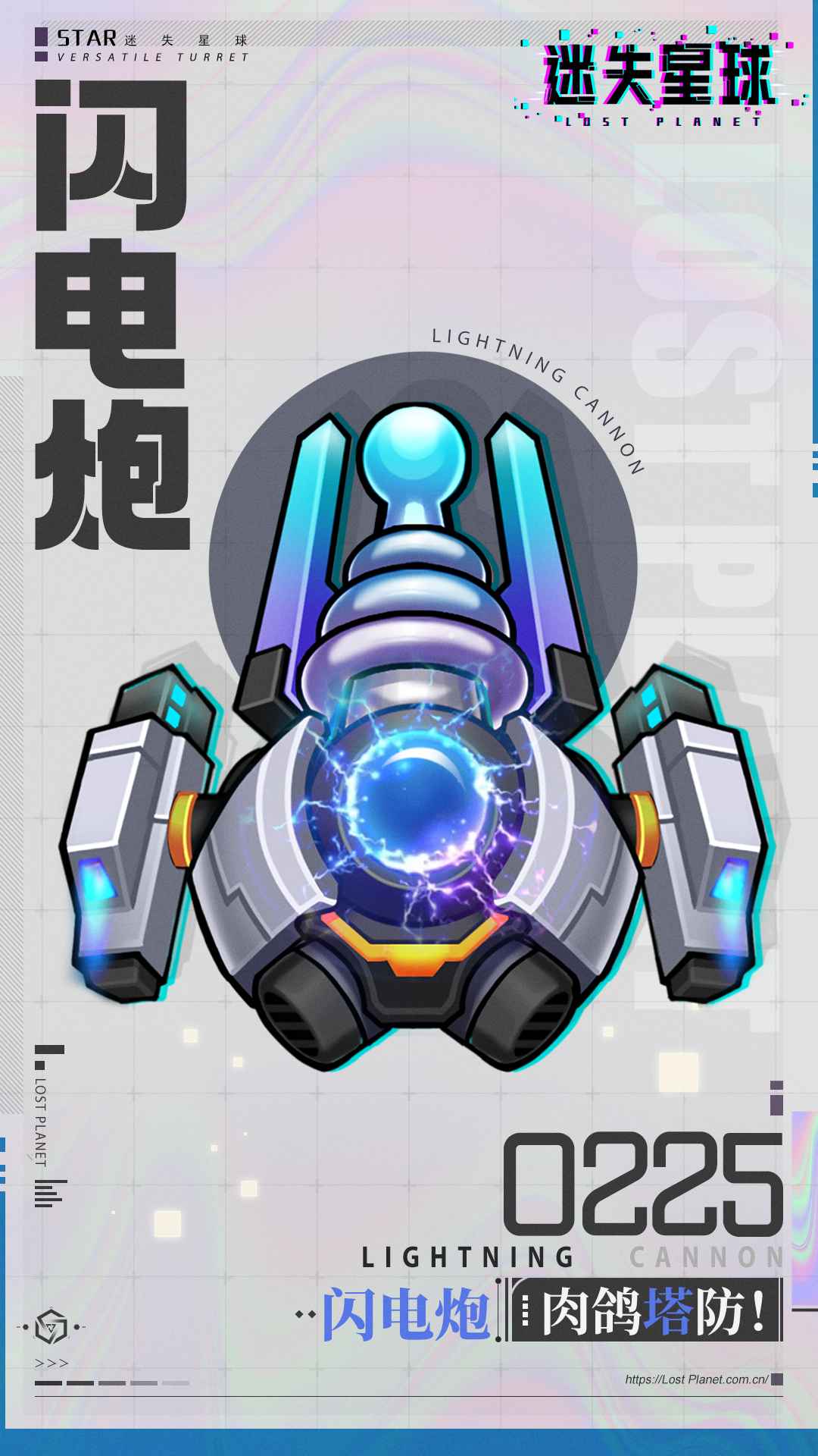 迷失星球截图4
