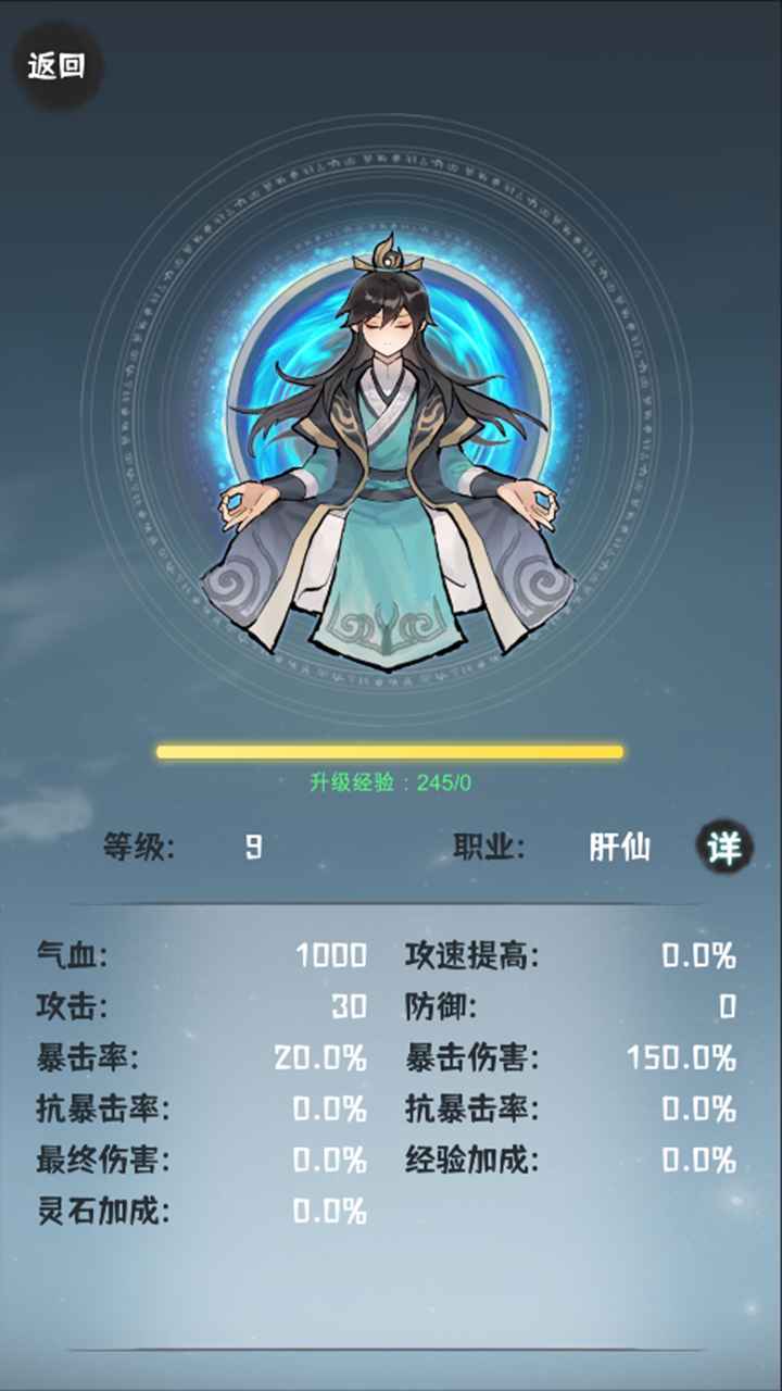 肝仙归来截图4