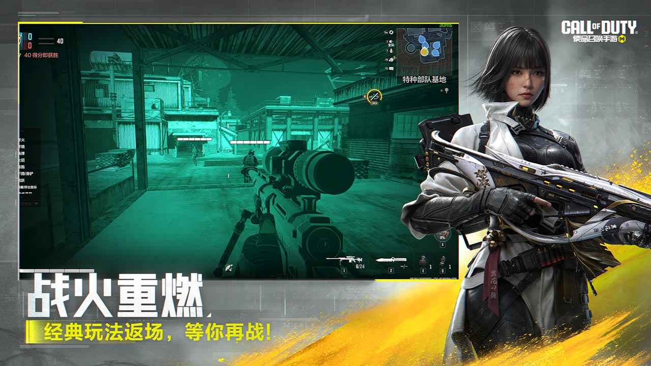 使命召唤手游截图2
