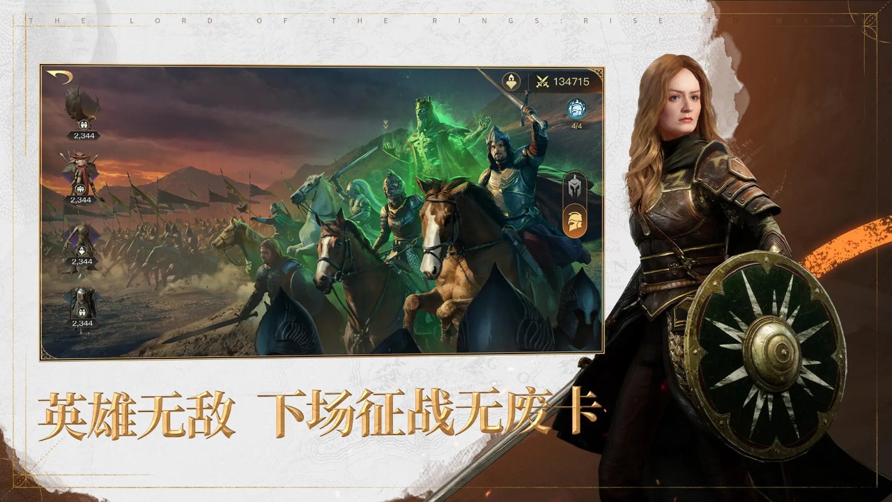 指环王纷争截图2