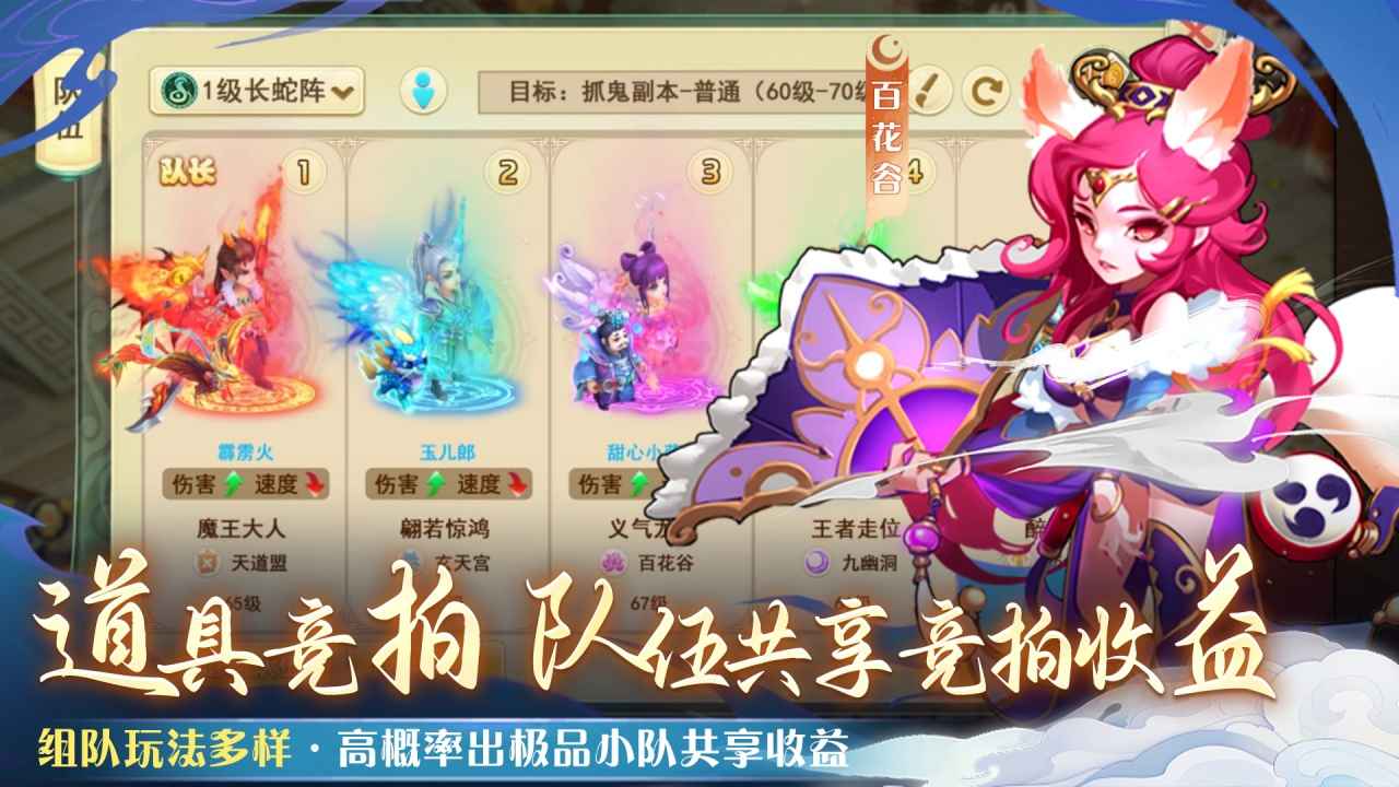 仙语奇缘截图2