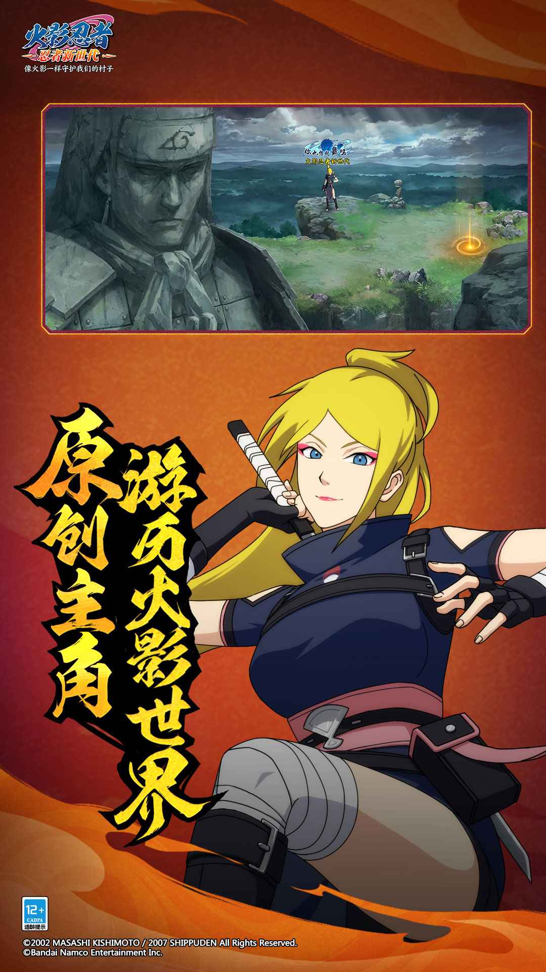 火影忍者忍者新世代截图4