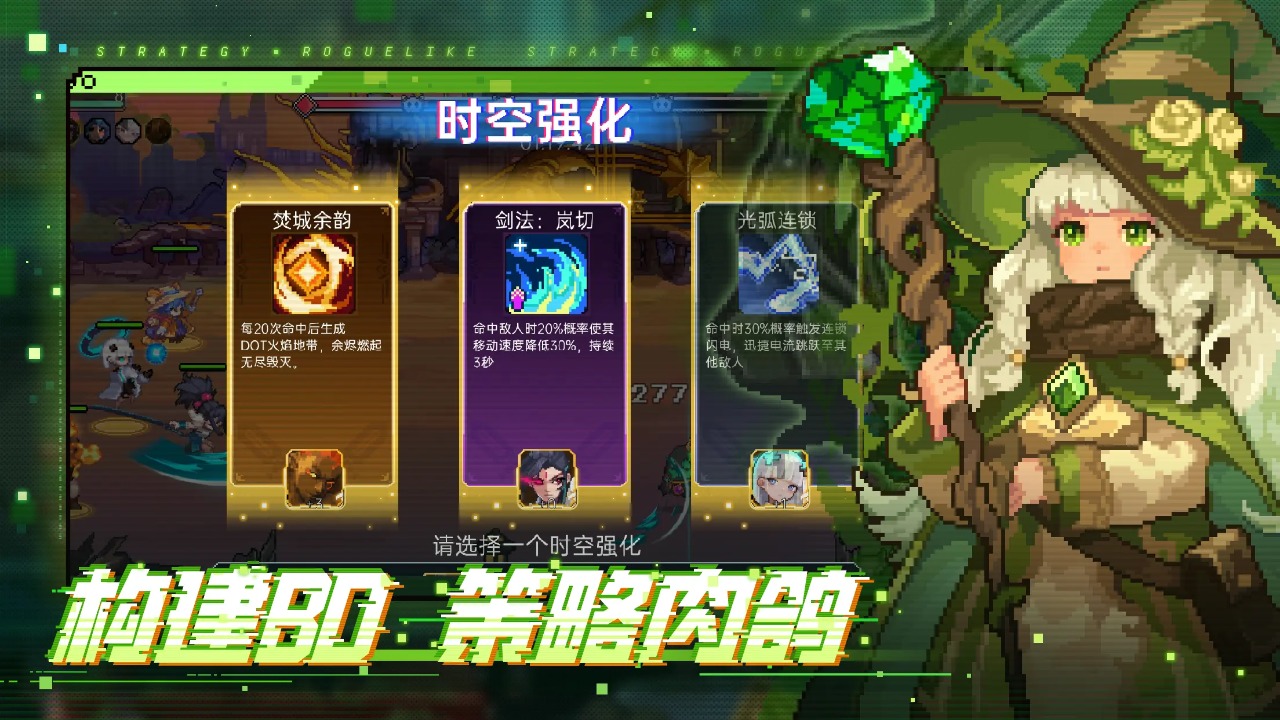 时空联线截图2