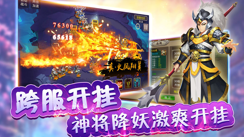 棍子西游截图2