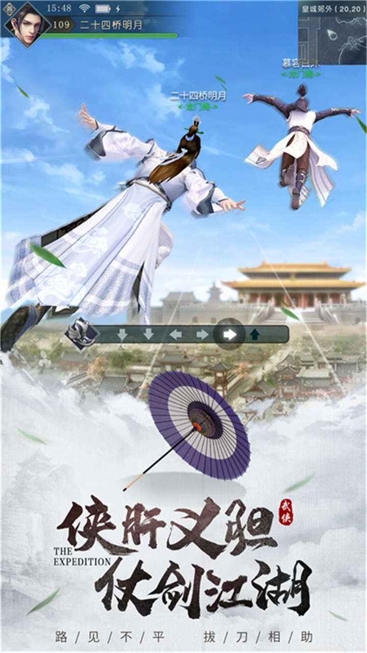 封神争霸3d截图3