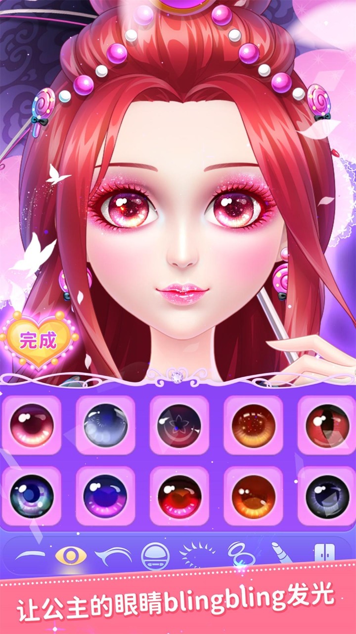 叶罗丽美颜公主截图1