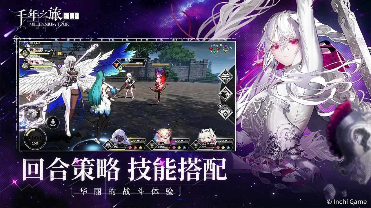 千年之旅截图2