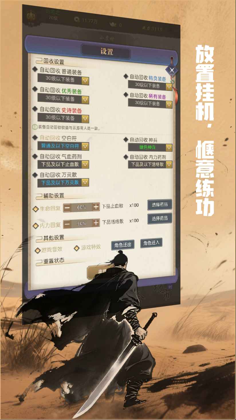 铸剑师截图5