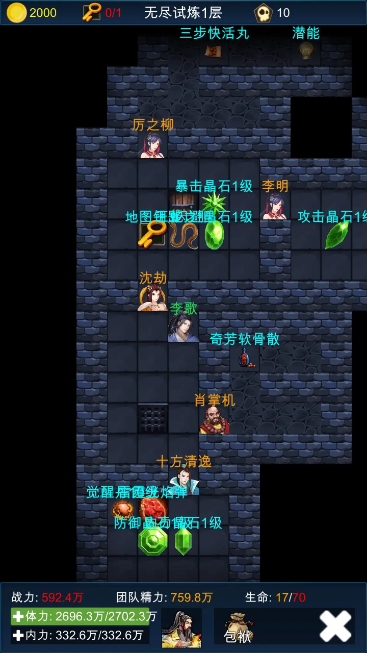 武侠浮生记