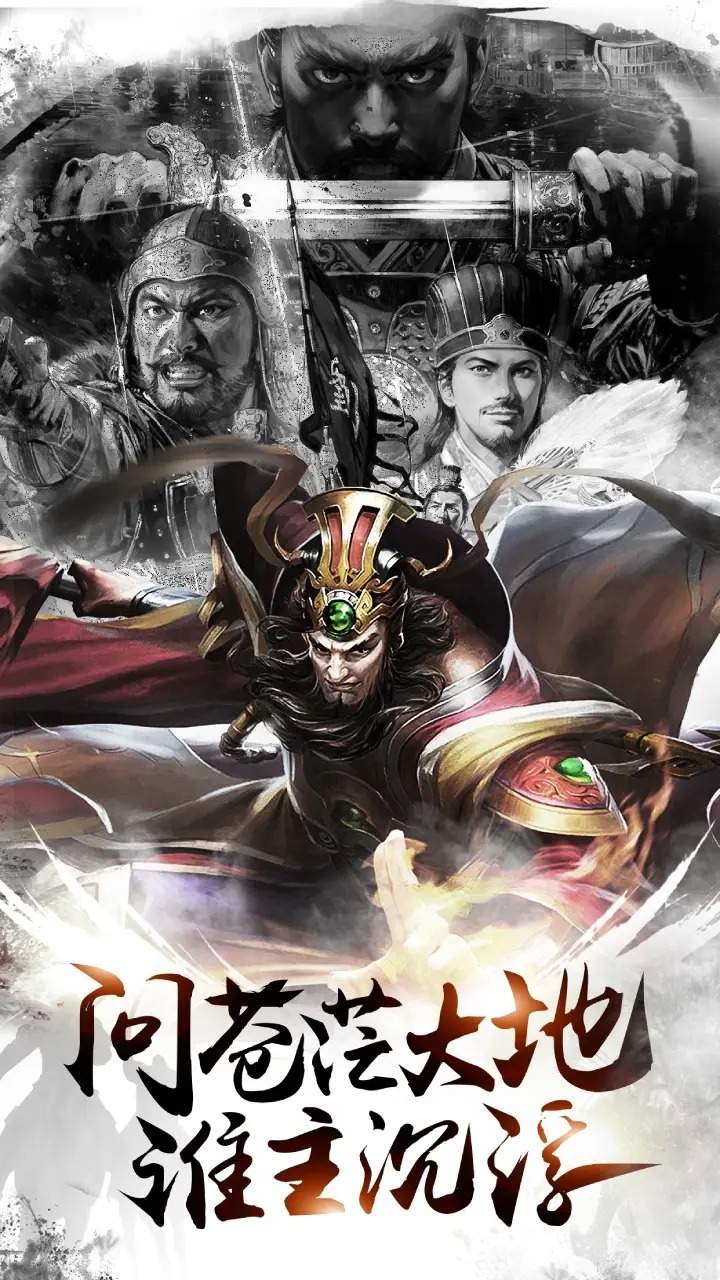 小兵三国截图1