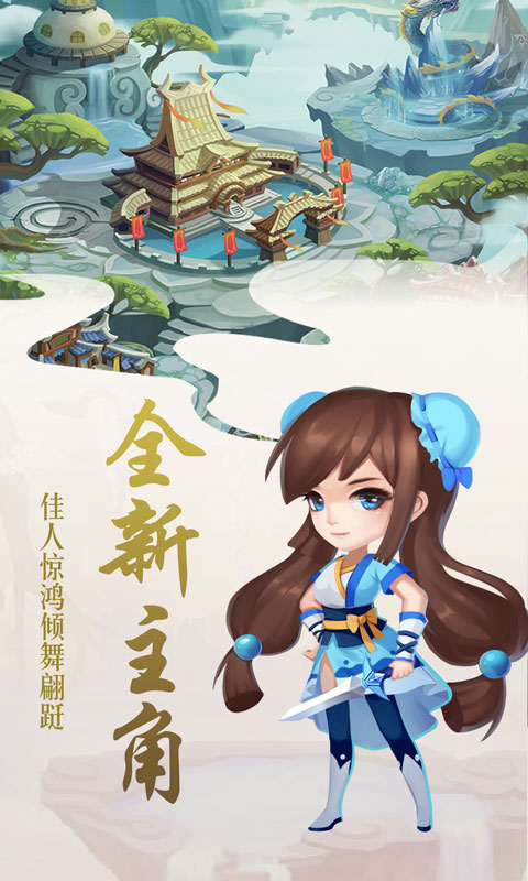 我的西游截图3