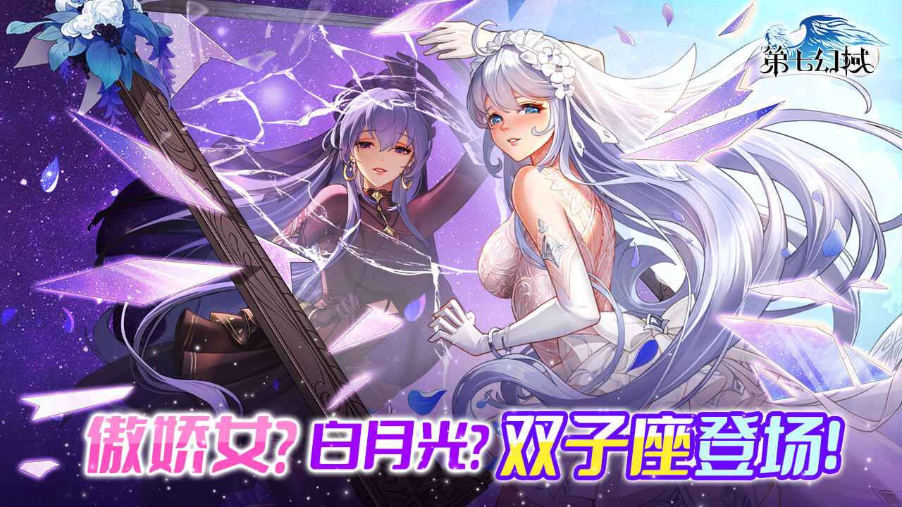 第七幻域截图1