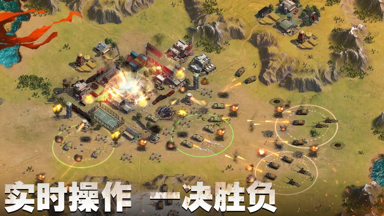 战地指令截图1