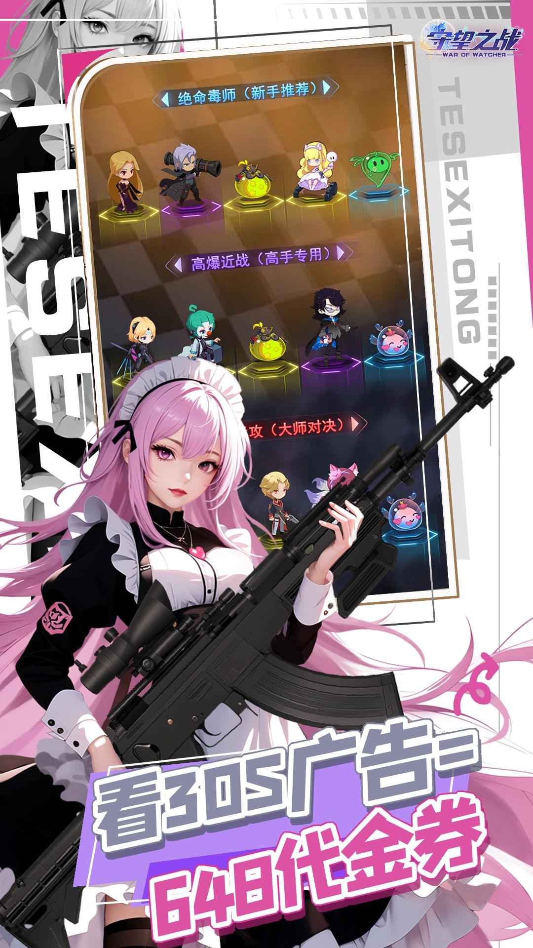 守望之战截图3
