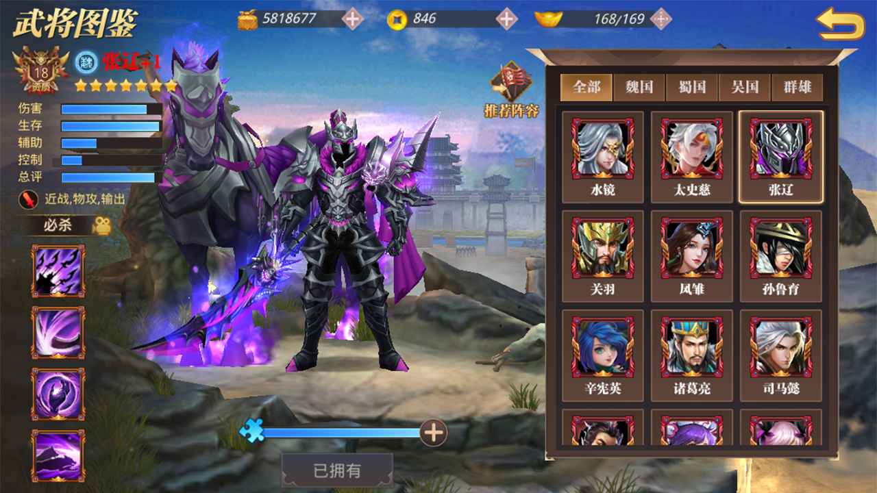 真赵云无双截图4