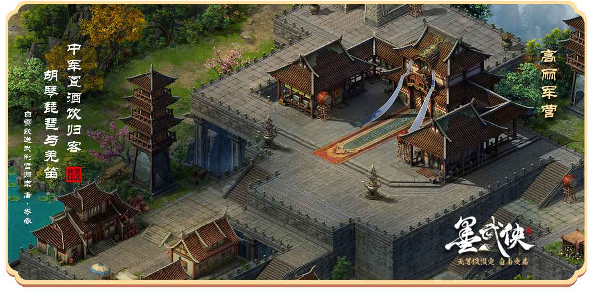 墨武侠截图2