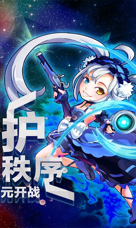 换装大联萌截图2