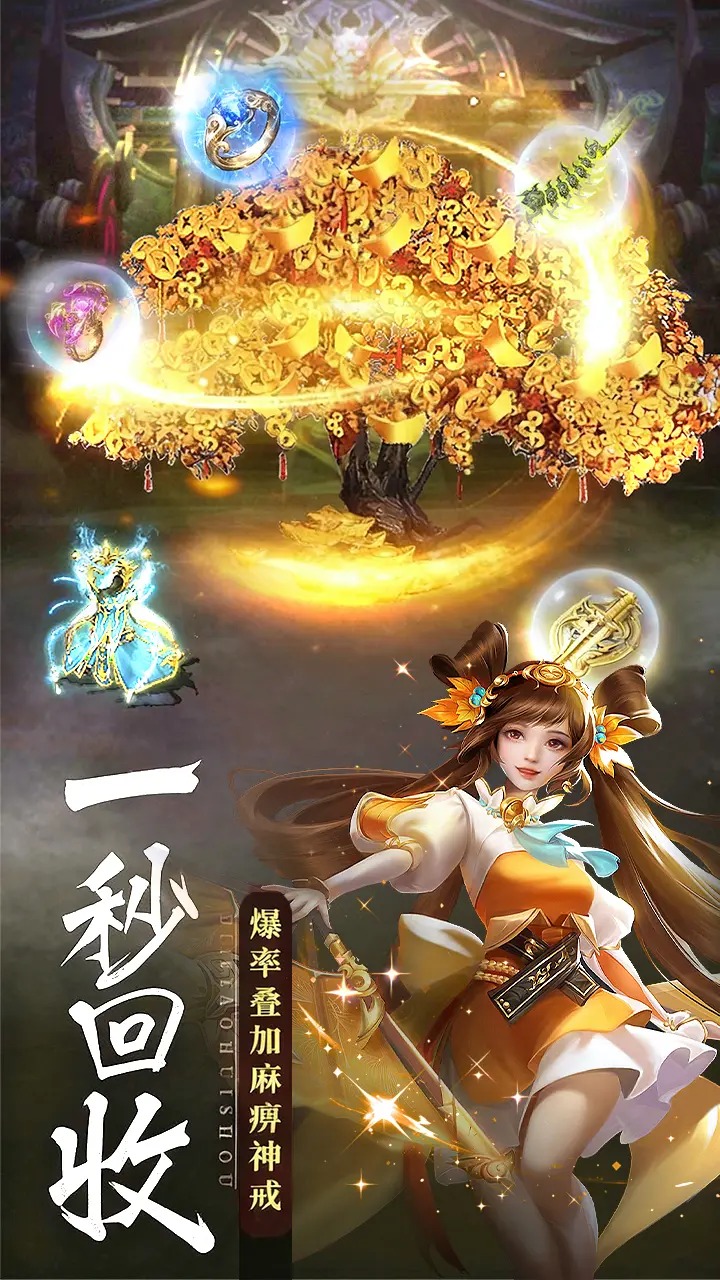 烈火星辰