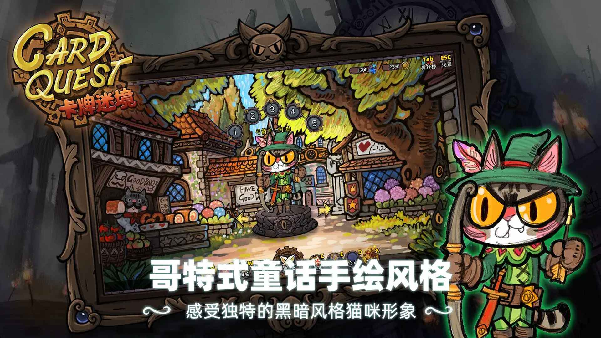 卡牌迷境截图1