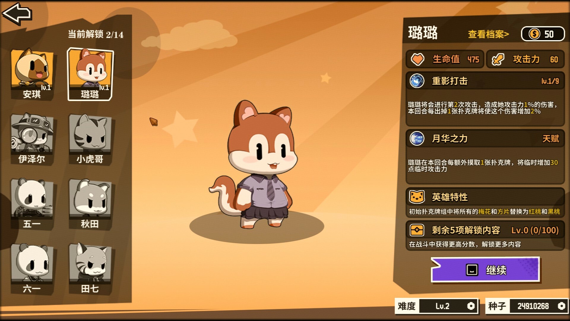 欢乐牌截图6