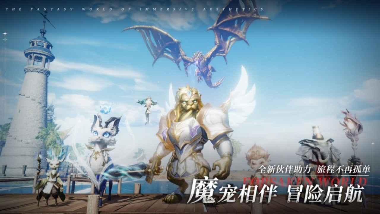 神魔大陆截图5