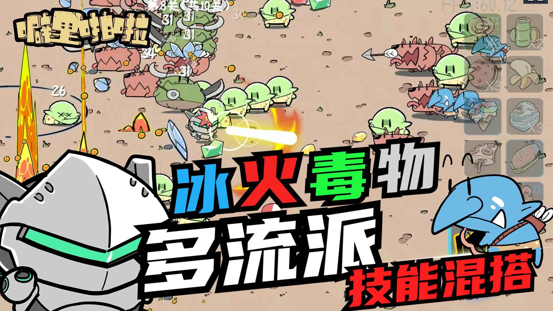 噼里啪啦截图10