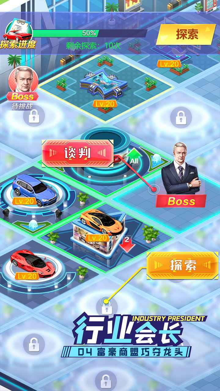 开心搭建截图4