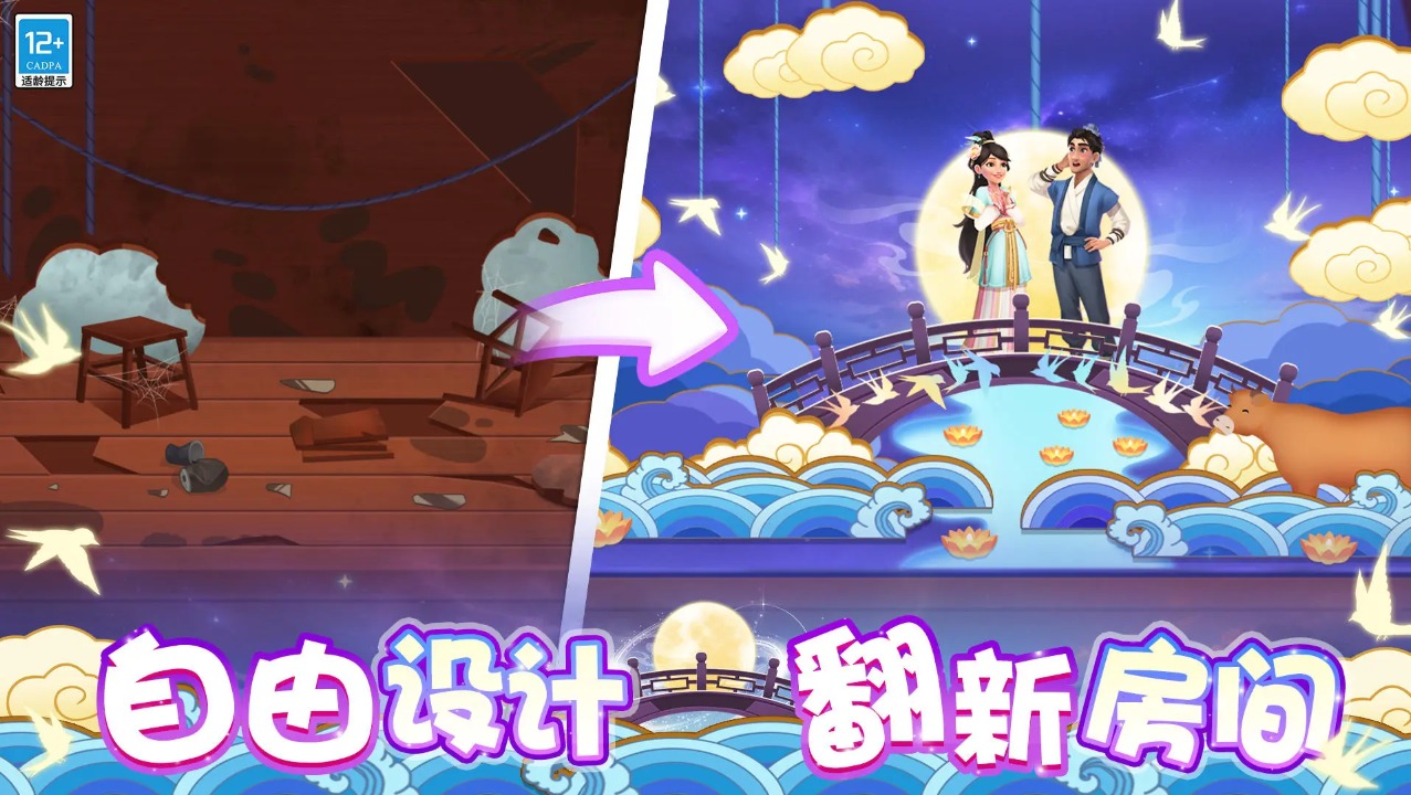 欢乐消除开心假日截图1