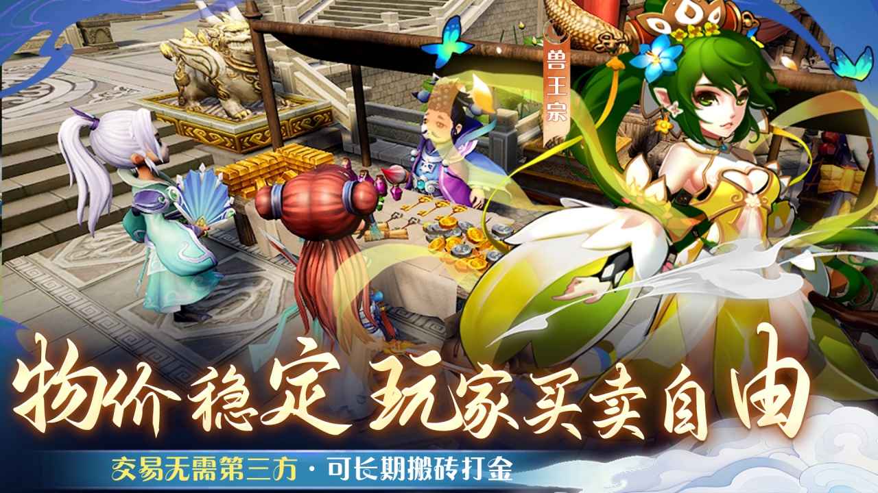 仙语奇缘截图5