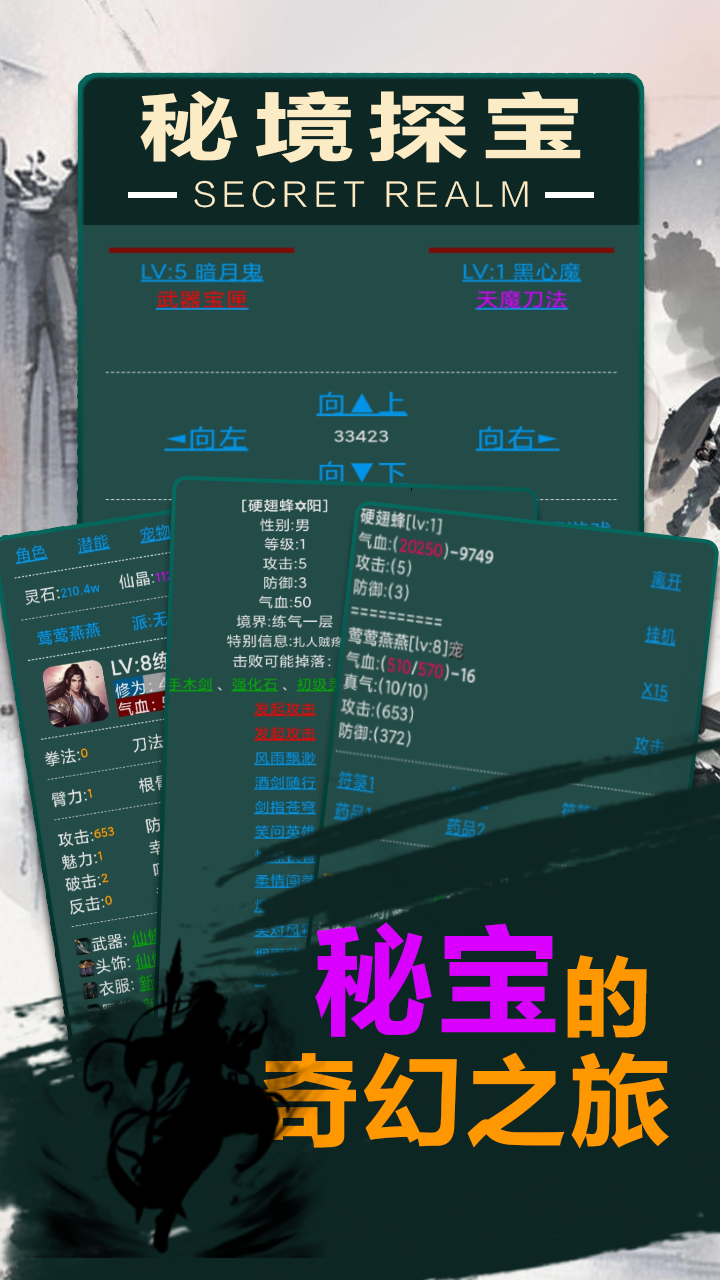 仙修纪