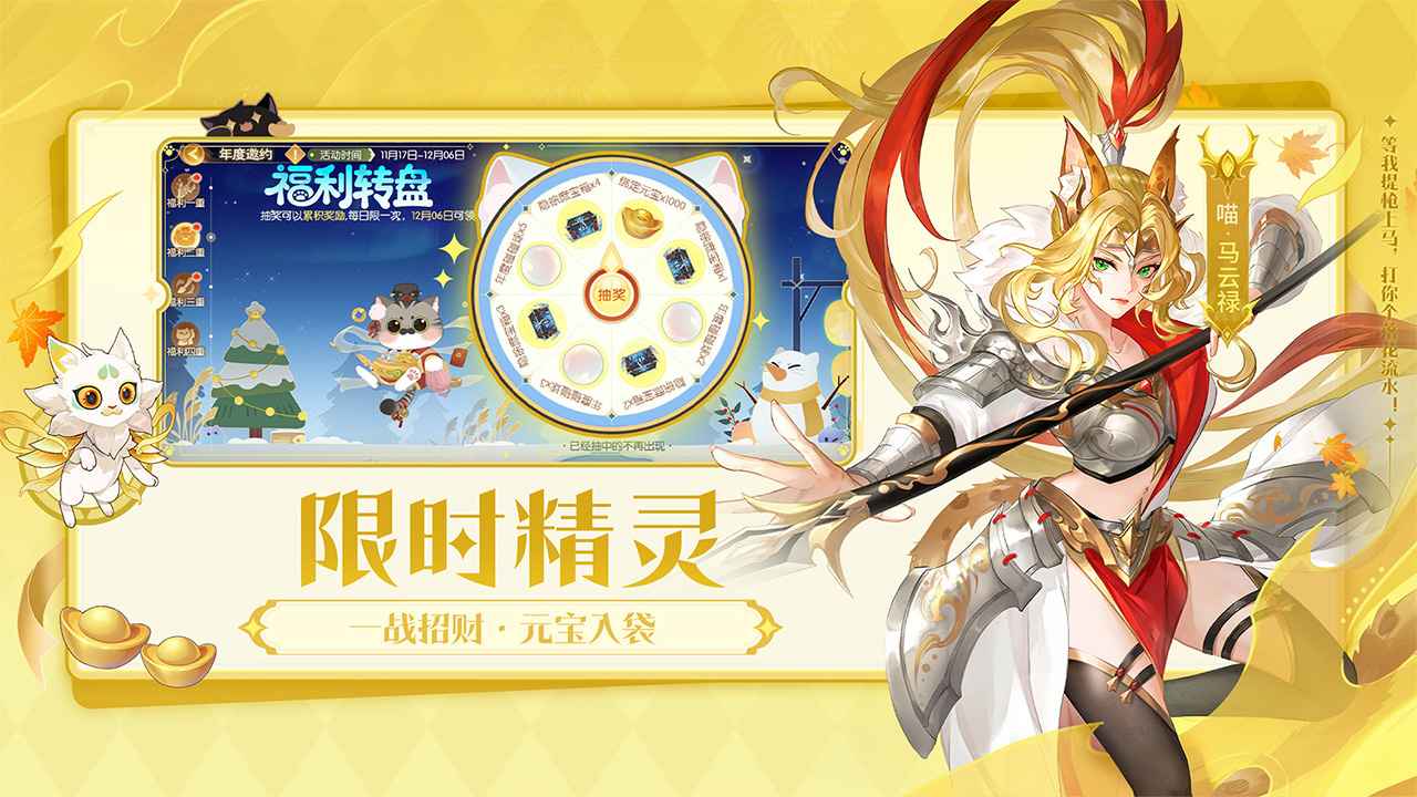 欢乐三国杀
