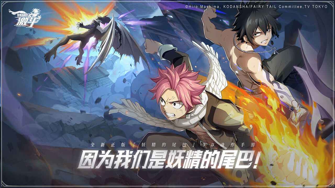 妖精的尾巴激斗截图2