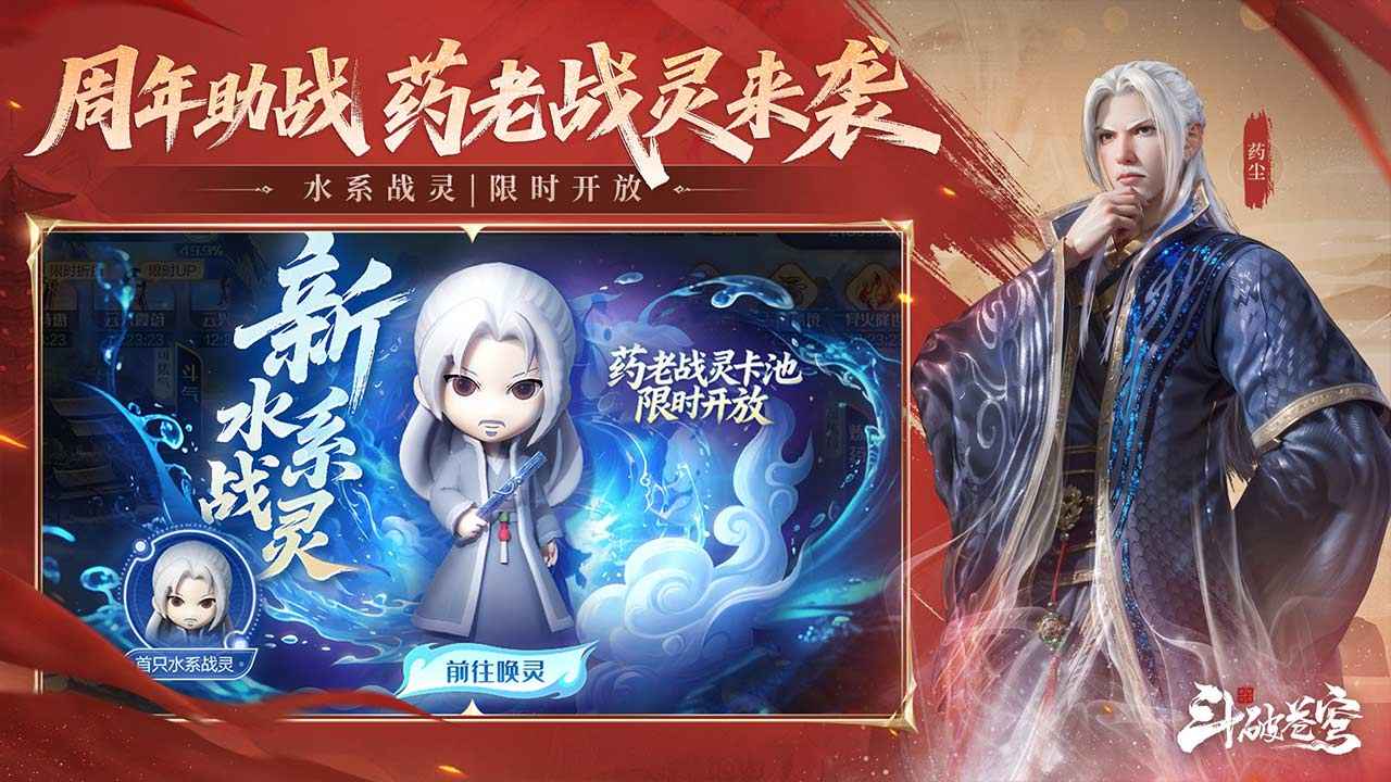 斗破苍穹巅峰对决截图4