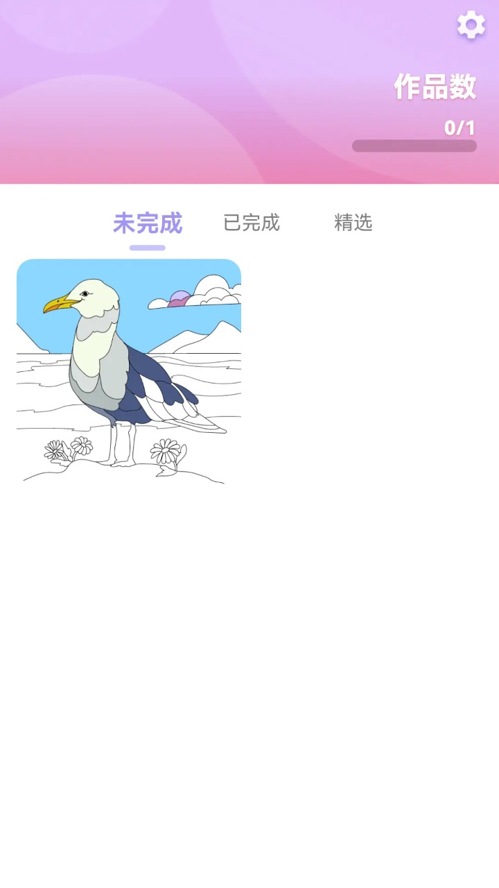 梦幻涂色截图3