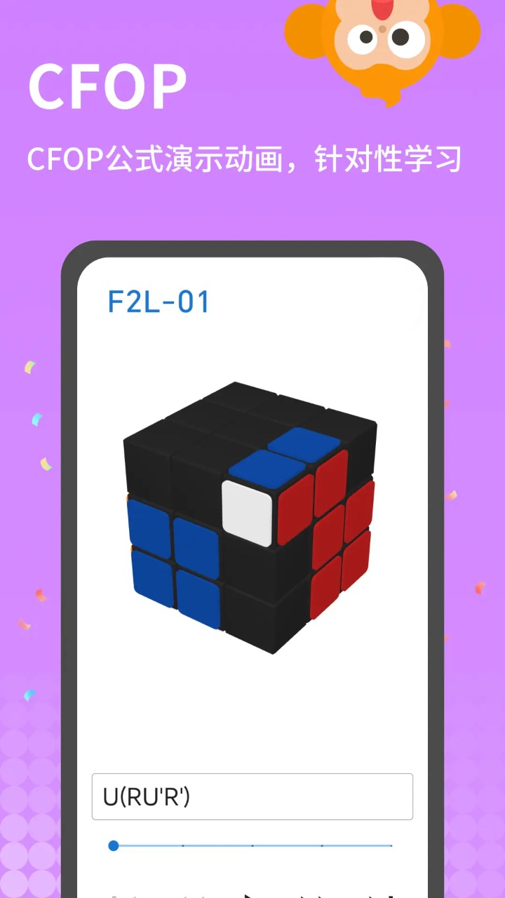 拼魔方截图4