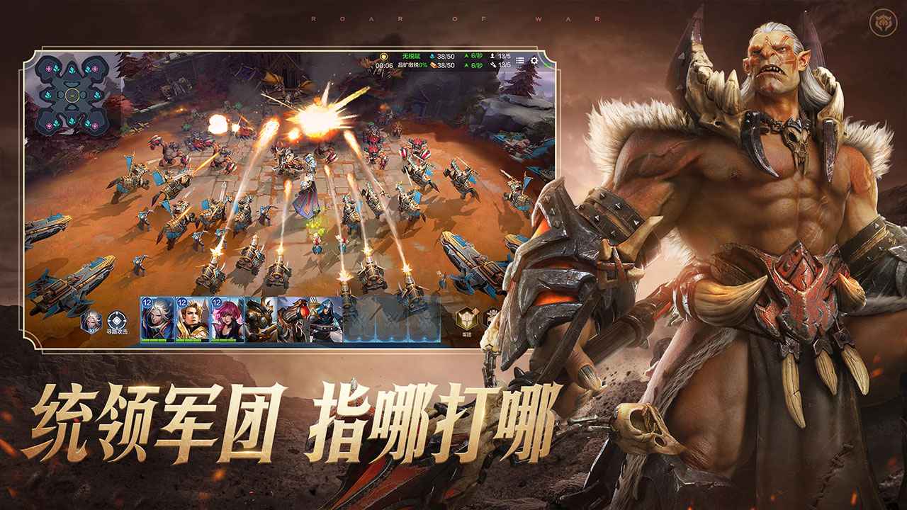战争怒吼截图3