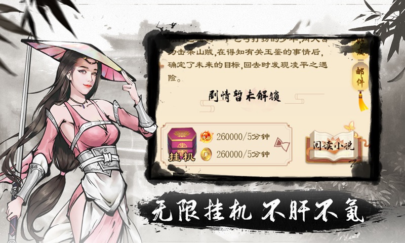文字江湖截图5